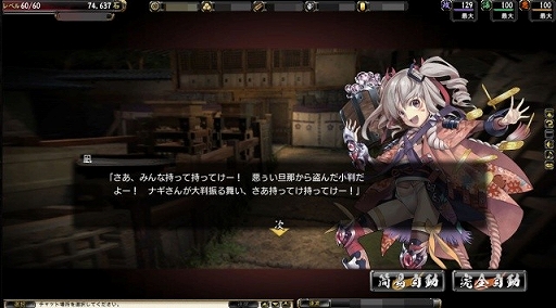 画像ギャラリー No.002のサムネイル画像 / 「鬼武者Soul」，天下御免の大泥棒「石川五右衛門」のイベントがスタート