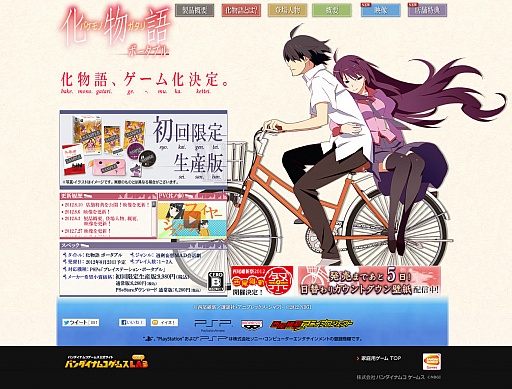 画像ギャラリー No.002のサムネイル画像 / 「化物語 ポータブル」オリジナル壁紙が，8月23日まで日替わりで配信