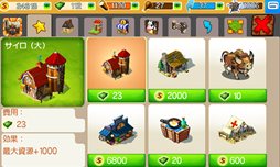 画像ギャラリー No.006のサムネイル画像 / ゲームロフト，Android版「オレゴン・トレイル：American Settler」配信開始