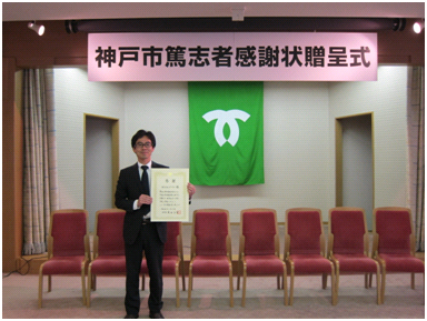 画像ギャラリー No.001のサムネイル画像 / 神戸市長,gloopsへ感謝状を贈呈。同社の社会貢献活動を評価