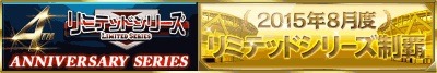 画像ギャラリー No.009のサムネイル画像 / 「大熱狂!!プロ野球カード」,4周年記念イベント「ドラマチックイニングス」開催