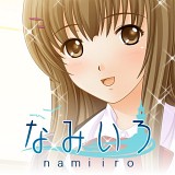 画像ギャラリー No.002のサムネイル画像 / 恋愛ソーシャルゲーム「なみいろ」が無料に。ホワイトデーイベントも開催中