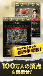 画像ギャラリー No.002のサムネイル画像 / 「100万人の三國志 Special」がmixiゲームに登場。ブラウザ版とスマホ版が連動