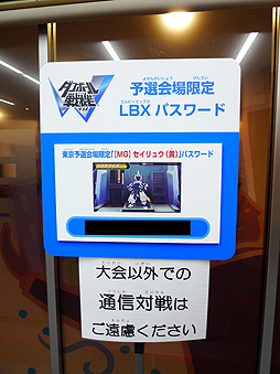 画像ギャラリー No.010のサムネイル画像 / 「ダンボール戦機」＆「イナズマイレブン GO」の公式大会「アルテミス・ホーリーロード 超絶ゲームトーナメント」東京会場の様子をレポート