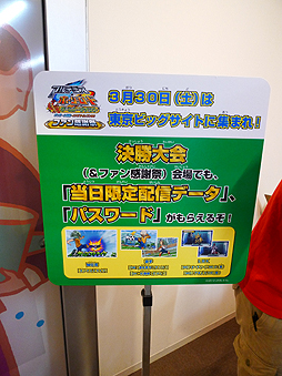 画像ギャラリー No.011のサムネイル画像 / 「ダンボール戦機」＆「イナズマイレブン GO」の公式大会「アルテミス・ホーリーロード 超絶ゲームトーナメント」東京会場の様子をレポート