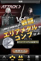 画像ギャラリー No.003のサムネイル画像 / ミリタリーRPG「特殊部隊クロニクル」,iPhone版が配信。オープン限定企画も