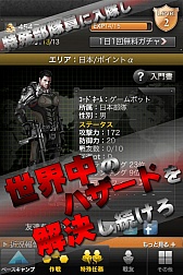 画像ギャラリー No.005のサムネイル画像 / ミリタリーRPG「特殊部隊クロニクル」,iPhone版が配信。オープン限定企画も