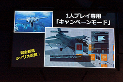 画像ギャラリー No.009のサムネイル画像 / 【TGS 2013】バンダイナムコブースで行われたトークイベント「“F2P”4タイトル 戦略と今後の展開」の模様と，「SOULCALIBUR Lost Swords」の星野プロデューサーへのミニインタビューをお届け