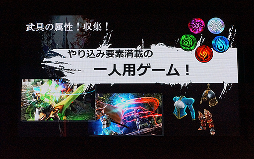画像ギャラリー No.014のサムネイル画像 / 【TGS 2013】バンダイナムコブースで行われたトークイベント「“F2P”4タイトル 戦略と今後の展開」の模様と，「SOULCALIBUR Lost Swords」の星野プロデューサーへのミニインタビューをお届け