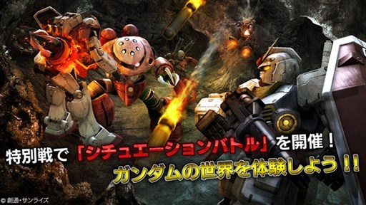 画像ギャラリー No.001のサムネイル画像 / 「ガンダム バトオペ」，特別戦に「シチュエーションバトル」が登場