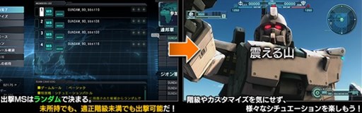 画像ギャラリー No.003のサムネイル画像 / 「ガンダム バトオペ」，特別戦に「シチュエーションバトル」が登場