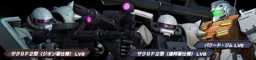 画像ギャラリー No.002のサムネイル画像 / 「ガンダム バトルオペレーション」で高機動型ザクの設計図が入手可能なキャンペーン