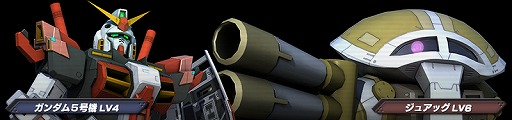 画像ギャラリー No.001のサムネイル画像 / 「ガンダム バトルオペレーション」,アクト・ザク指揮官用の設計図がドロップするキャンペーン