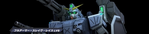 画像ギャラリー No.003のサムネイル画像 / 「ガンダム バトルオペレーション」高機動型ゲルググの設計図が入手できるキャンペーン