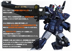 画像ギャラリー No.009のサムネイル画像 / 「機動戦士ガンダム バトルオペレーション」，4周年記念に7大キャンペーンを実施