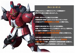 画像ギャラリー No.010のサムネイル画像 / 「機動戦士ガンダム バトルオペレーション」，4周年記念に7大キャンペーンを実施