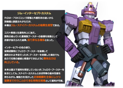 画像ギャラリー No.002のサムネイル画像 / 「ガンダム バトオペ」，「突貫しますっ！！」キャンペーン実施