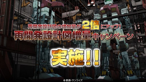 画像ギャラリー No.003のサムネイル画像 / 「ガンダムバトオペ」，「自分はあの武器は見ていません！」キャンペーン実施