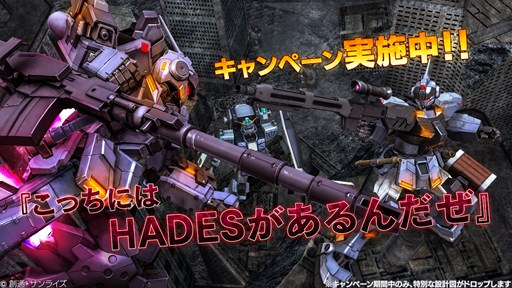 画像ギャラリー No.001のサムネイル画像 / 「ガンダムバトオペ」，秋のミッシングリンクキャンペーン第2弾実施