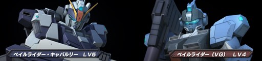 画像ギャラリー No.003のサムネイル画像 / 「ガンダムバトオペ」，秋のミッシングリンクキャンペーン第2弾実施