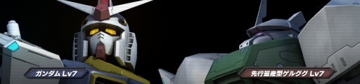 画像ギャラリー No.004のサムネイル画像 / 「ガンダムバトルオペレーション」ハンガーの整備成功率がアップするキャンペーンを実施