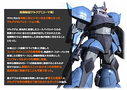 画像ギャラリー No.002のサムネイル画像 / 「ガンダム バトルオペレーション」,“年末年始 豪華報酬&カムバックキャンペーン”がスタート