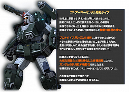 画像ギャラリー No.003のサムネイル画像 / 「ガンダム バトルオペレーション」,“年末年始 豪華報酬&カムバックキャンペーン”がスタート
