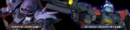画像ギャラリー No.006のサムネイル画像 / 「ガンダム バトルオペレーション」,“年末年始 豪華報酬&カムバックキャンペーン”がスタート