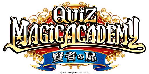 画像ギャラリー No.001のサムネイル画像 / 「QMA賢者の扉」が最も問題数の多いクイズゲームとしてギネス世界記録に