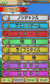 画像ギャラリー No.005のサムネイル画像 / 「QMA賢者の扉」が最も問題数の多いクイズゲームとしてギネス世界記録に