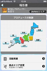 画像ギャラリー No.006のサムネイル画像 / 「アイマスモバイルi」限定オファーが発生する10万人突破記念イベントが実施
