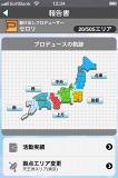 アイドルマスターモバイルi