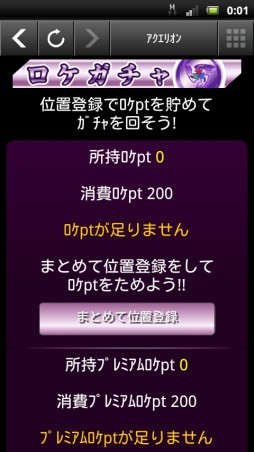 画像ギャラリー No.003のサムネイル画像 / ソーシャルゲーム「創聖のアクエリオン究極激闘編」，コロプラでサービス開始