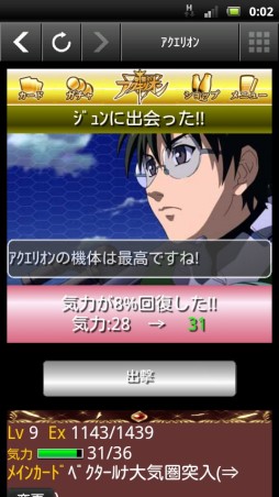 画像ギャラリー No.005のサムネイル画像 / ソーシャルゲーム「創聖のアクエリオン究極激闘編」，コロプラでサービス開始