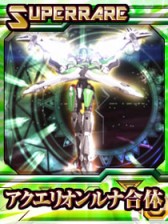 画像ギャラリー No.015のサムネイル画像 / ソーシャルゲーム「創聖のアクエリオン究極激闘編」，コロプラでサービス開始