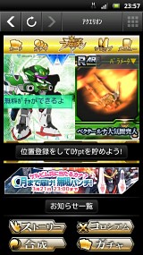 創聖のアクエリオン究極激闘編