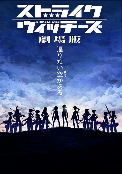 画像ギャラリー No.002のサムネイル画像 / オンラインゲーム「ストライクウィッチーズ(仮)」がハンゲームに出撃。PCのほかスマートフォンに対応予定で,ティザーサイトも本日公開