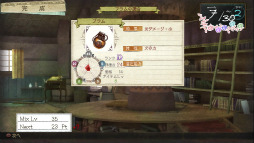 画像ギャラリー No.028のサムネイル画像 / 「アーシャのアトリエ」を先行プレイ。システムの簡易化と世界観の強化によって,より間口の広い“RPG”へと成長したシリーズ最新作