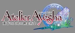 画像ギャラリー No.002のサムネイル画像 / 「コーエーテクモLIVE！ チャンネルα」第7回は「アーシャのアトリエ」を特集