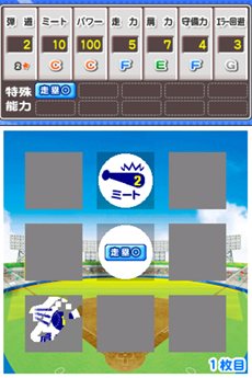 画像ギャラリー No.004のサムネイル画像 / スマホ版野球ゲーム「パワフルプロ野球TOUCH2012」，iOSおよびAndroid向けに配信開始。Bluetoothを使った近距離通信対戦にも対応