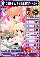 画像ギャラリー No.003のサムネイル画像 / 「ブラウザMC☆あくしず」，ユニットダスSP「じじ先生限定カード」を販売開始