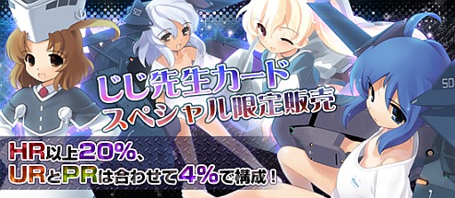 画像ギャラリー No.005のサムネイル画像 / 「ブラウザMC☆あくしず」，ユニットダスSP「じじ先生限定カード」を販売開始
