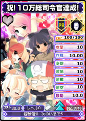 画像ギャラリー No.011のサムネイル画像 / 「ブラウザMC☆あくしず」，累計登録者数10万人突破記念キャンペーンを開催