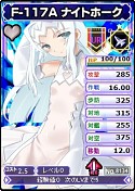 画像ギャラリー No.001のサムネイル画像 / 「ブラウザMC☆あくしず」,F-35 ライトニングIIを成長させるイベントが開催