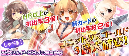 画像ギャラリー No.005のサムネイル画像 / 「ブラウザMC☆あくしず」に航空自衛隊の兵器を擬人化したユニットが新登場