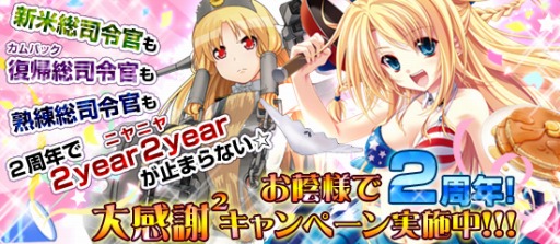画像ギャラリー No.002のサムネイル画像 / 「ブラウザMC☆あくしず」,2周年記念キャンペーン開催&新ワールドオープン