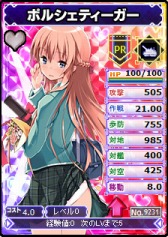 画像ギャラリー No.004のサムネイル画像 / 「ブラウザMC☆あくしず」,2周年記念キャンペーン開催&新ワールドオープン