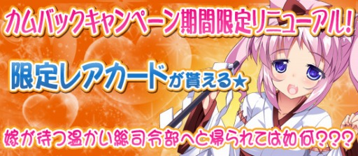 画像ギャラリー No.012のサムネイル画像 / 「ブラウザMC☆あくしず」,2周年記念キャンペーン開催&新ワールドオープン