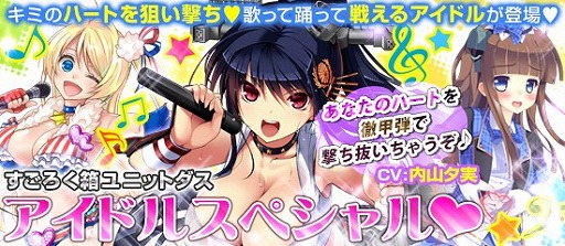 画像ギャラリー No.004のサムネイル画像 / 「ブラウザMC☆あくしず」,新ボイス付きカードが登場するユニットダスが追加