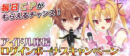 画像ギャラリー No.005のサムネイル画像 / 「ブラウザMC☆あくしず」,新ボイス付きカードが登場するユニットダスが追加